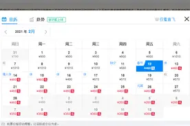 春节期间部分进出疆预售机票价格低于火车票图片