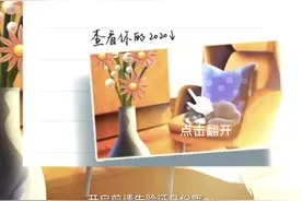 支付宝年度账单出炉，2020年你的关键词是什么？图片