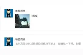 不限行的高架上口，为何挂着禁行标志图片