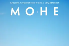 极致中国行：东北偏北，直到最北图片