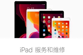 只需799元就可以把旧iPad换成新款iPad？是真的！但这羊毛可没那么容易薅图片