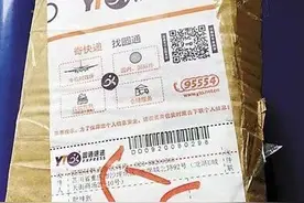 打击“到付骗局”，快递公司应担起“首责”图片