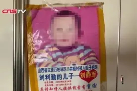 “山西寻子哥”案人贩被判10年，“养父”被判2年！对话检察官图片