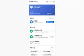 北京市民注意！医保电子凭证来了 就医不用再带卡 怎么领？图片