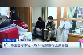 韩国惊现“天价”住房！24.5万元/平方米！这里房价涨疯了，创14年来新高！民众慌了...图片