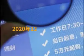 中国财富报道|2家直销银行招聘火速开启，哪类人才最抢手？视频封面