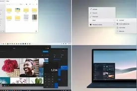Windows 10视觉UI将大变样 微软大改令其面貌一新图片