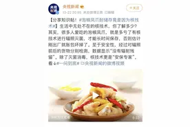 央视说泡椒鸡爪用了核辐照，这样的鸡爪安全吗？图片