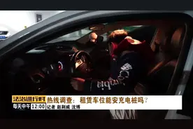 北京：小区物业拒绝新能源车主安装充电桩，引发争议图片
