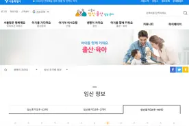 分娩前要为丈夫准备好菜肴衣物，以免家人感到不便？韩国孕妇指南遭抵制图片