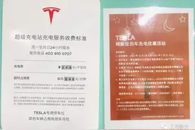 全球最大特斯拉充电站落户静安，可免费停车一小时，但充满一辆Models至少要168元电费图片