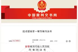 受贿、行贿！亳州涡阳县一学校校长一审获刑1年半图片