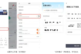 海南多家网约车平台正在开发“一键叫车”功能 老人乘车可一键发单图片