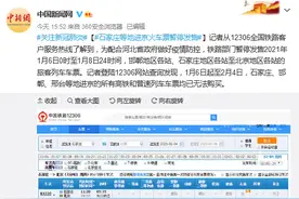 石家庄等地进京火车票暂停发售图片