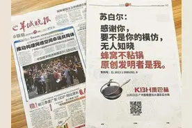 毫无依据就开骂，法院判赔300万，康巴赫向苏泊尔发起的这场商战有点搞笑图片