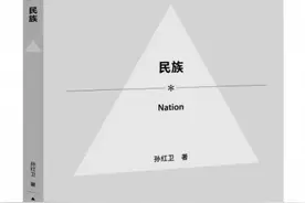漫谈民族：从旧英格兰的烤牛肉到学术写作图片