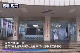 不忧“薪”③护！社保卡工资发放 构建长效保障图片