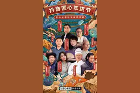 抖音电商年货节打造匠心专区 百款非遗好物让年味更浓郁图片