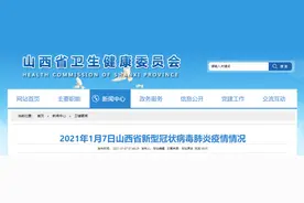 河北省新增51例，其中2人曾在山西活动！图片