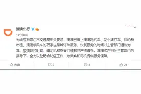 滴滴：已停止网约车、花小猪打车、快的新出租、顺风车的石家庄跨城订单服务图片