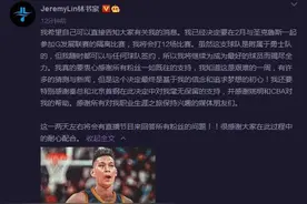 继续逐梦NBA！林书豪与勇士队发展联盟球队签约图片