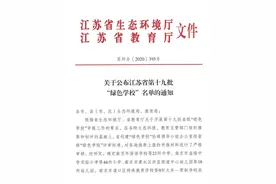 宿迁再添7所“江苏省绿色学校”，快来看看有没有你的母校？图片