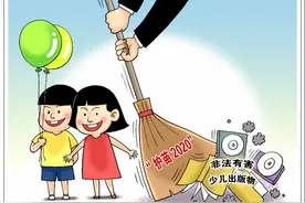 抖音被扫黄打非办顶格罚款，微信、微博等平台引流被重点整治图片