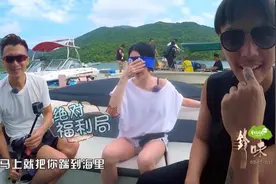 锋味：陈伟霆谢霆锋合力整蛊小S，吓得尖叫连连，害怕被推进海里视频封面