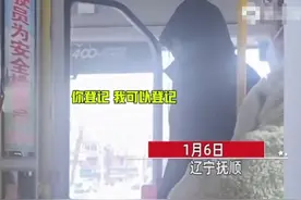 老人乘公交不会扫“健康码”被迫下车，抚顺交通部门回应图片