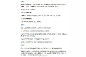 广西多地公布中小学寒假时间 1月30日起陆续放假图片