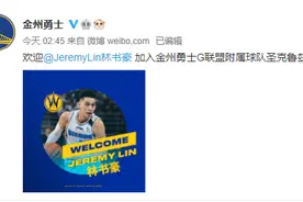 官宣！林书豪签约金州勇士G联盟附属球队圣克鲁兹勇士队图片