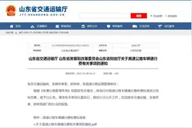 请查收！山东公布500多个高速公路出口收费标准图片