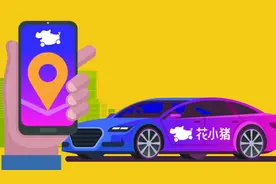 花小猪因多名网约车司机确诊被罚 资质合规问题再被关注图片