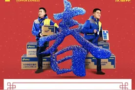 德邦快递宣布“春节不休”营业网络覆盖全国超300城图片