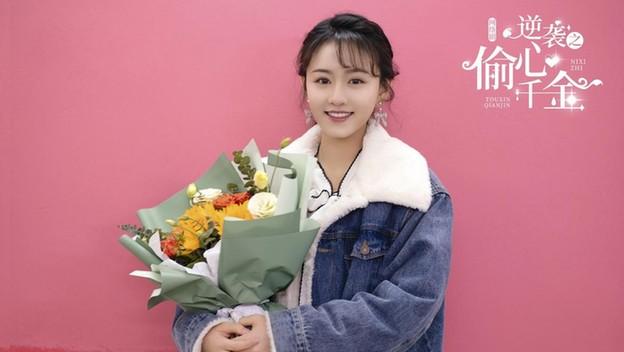 《绝世千金》原班人马再续前缘《逆袭之偷心千金》开启甜宠新模式