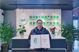 川大丁显平教授当选俄罗斯自然科学院外籍院士图片