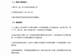 贵州一地紧急通知！省外非中高风险地区返乡人员，需1次核酸检测+7天居家观察图片