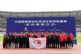 国家田径队深圳基地揭牌 苏炳添封闭集训备战奥运图片