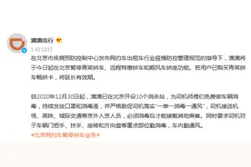 滴滴：今日起在北京暂停青菜拼车、远程特惠拼车和顺风车拼座功能图片