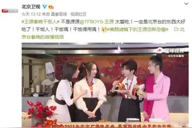 王源北京台春晚代言人正式官宣 发布会玩转互动趣味十足图片