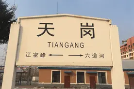你没看错！这还真都是火车站的名字……吉林的图片