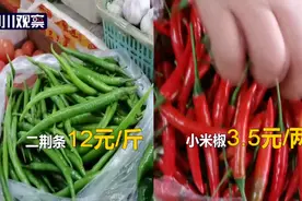 多地小米椒比肉贵 记者走访成都市场：别的按斤卖 它按两图片