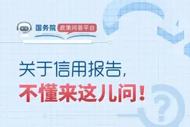 想查个人信用报告，该去哪里查？图片