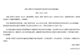 央行取消信用卡透支利率上下限管理 如何影响你我的钱包图片