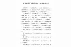 墨临高速明天试通车，玉溪至临沧用不了4个小时图片