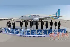 陕西首家本土货运航空公司 西北国际货运航空正式开航投运图片