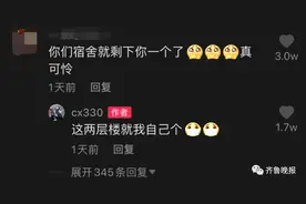 暖暖的！山东高校一宿舍只剩一名石家庄女生，宿管阿姨邀她回家过年图片