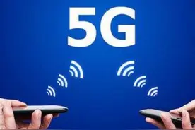 工信部：5G套餐要设定合理合约期限、解约赔付标准图片