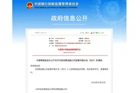 消费金融行业首迎监管评级规定！最低评级或将被责令实施接管，甚至市场退出图片