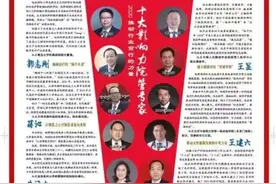 南京医科大学附属眼科医院院长蒋沁教授评为2020年十大影响力院管专家图片